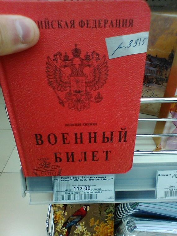 прописка в Великих Луках